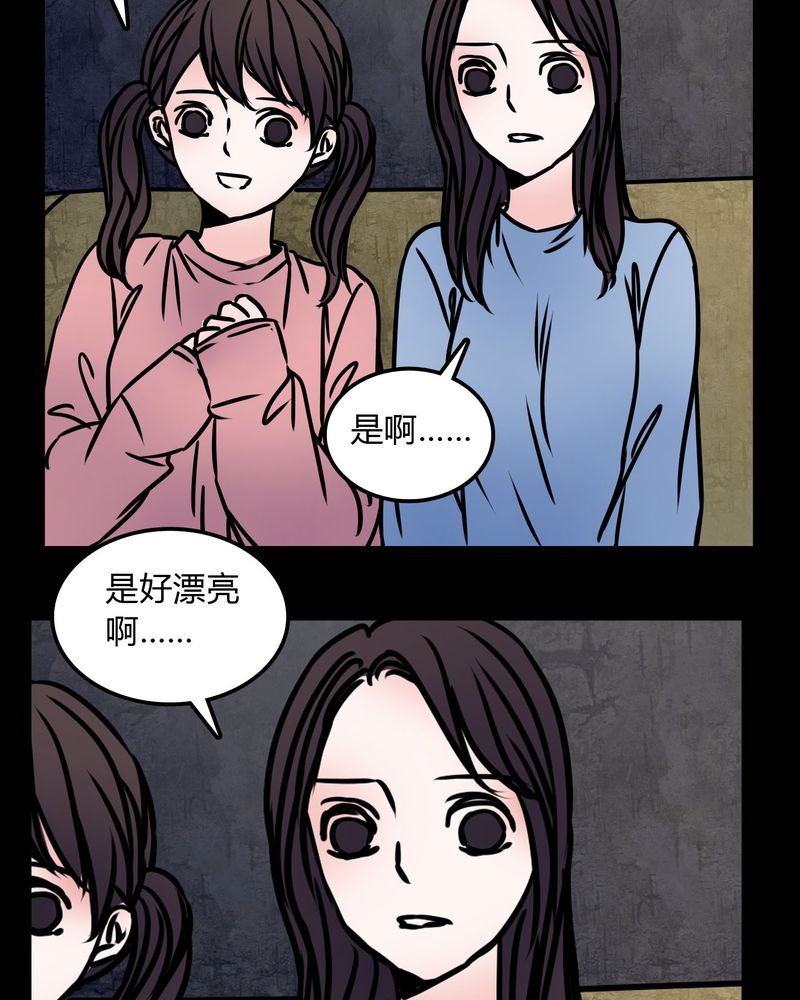 女巫躲猫猫漫画,第72章：苏烟4图