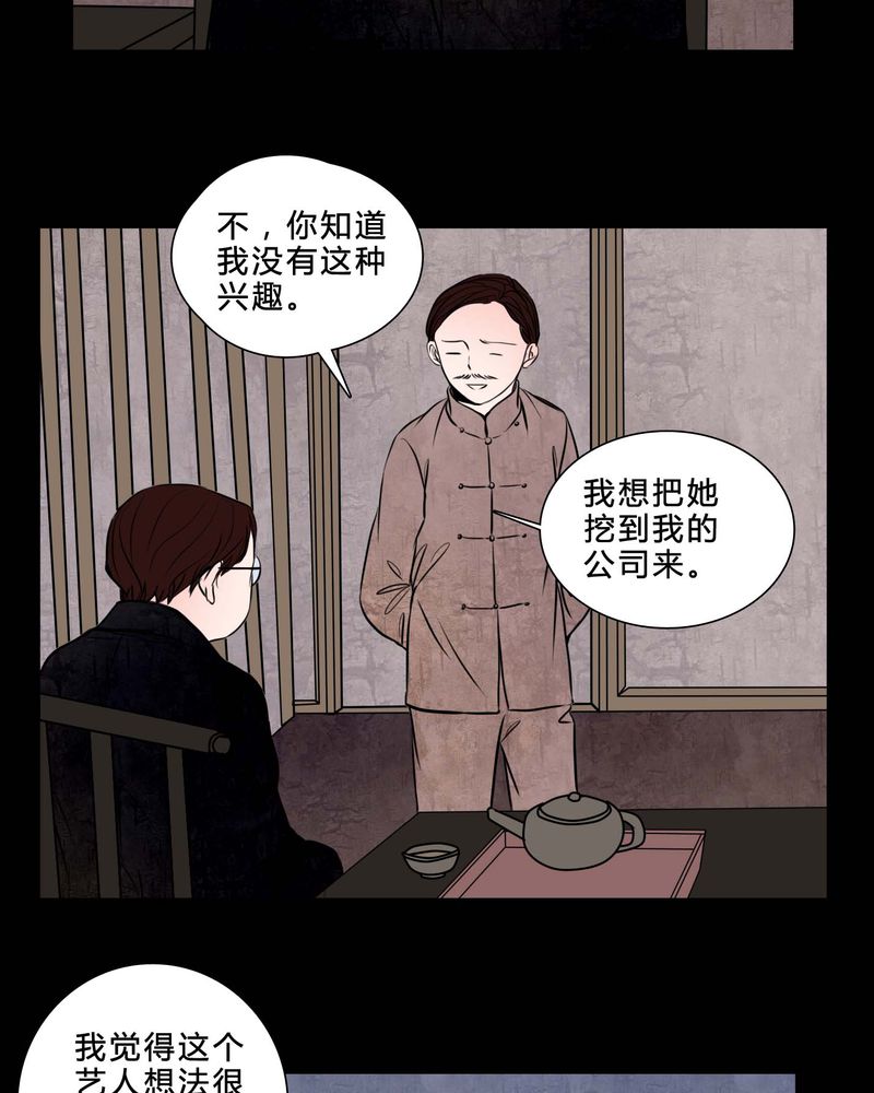 女巫重生记漫画,第82章：无法控制3图