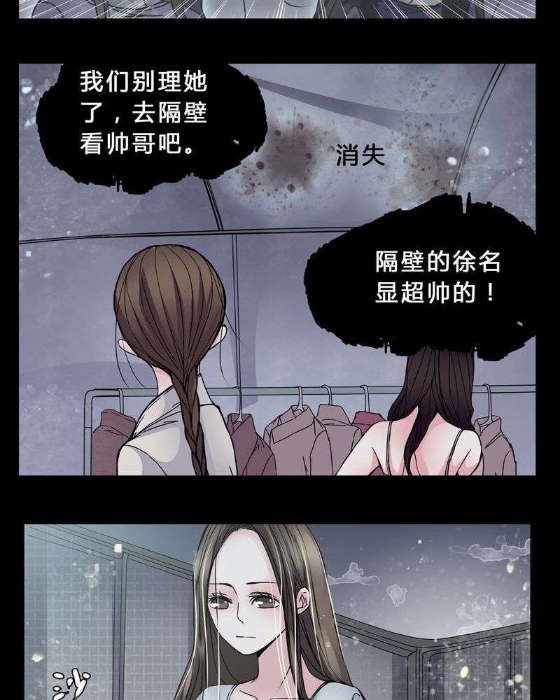 女巫重生记漫画,第5章：职场规则4图