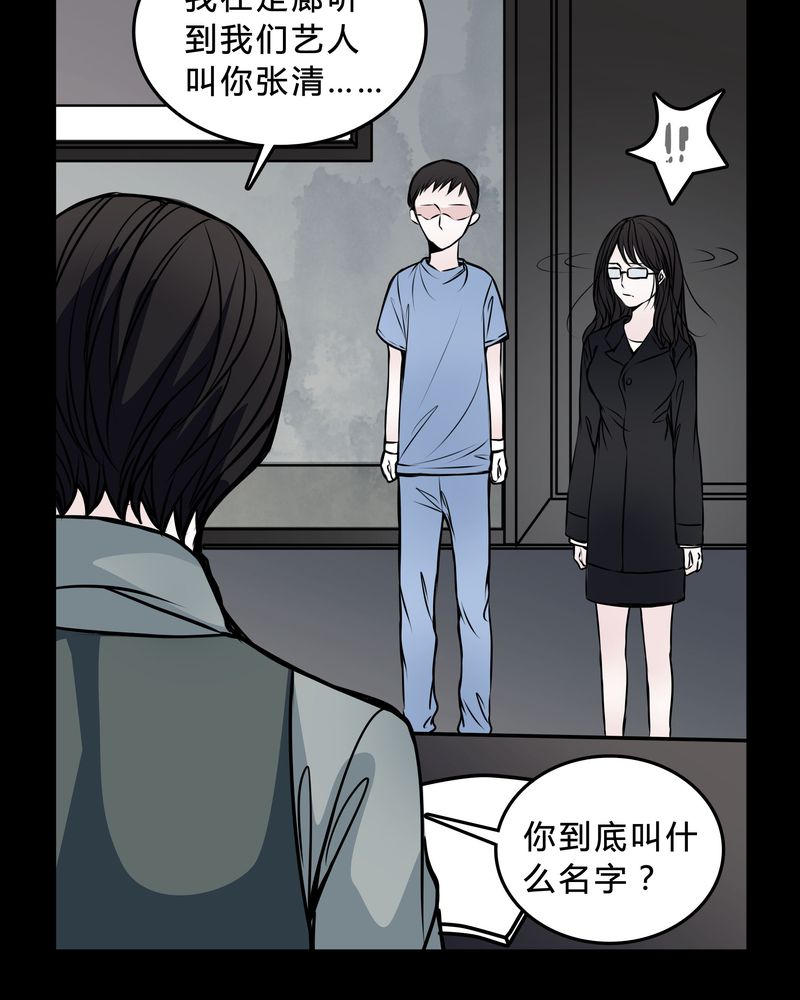 女巫动画片漫画,第47章：同名同姓4图