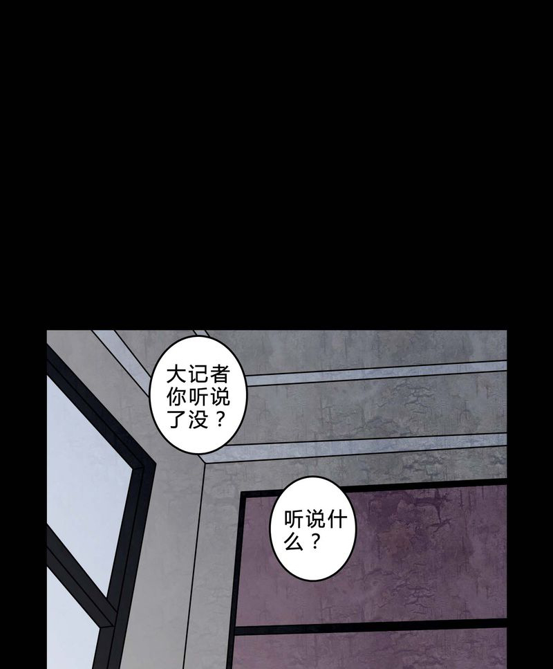 女巫重生记漫画,第85章：我是梦馨予2图