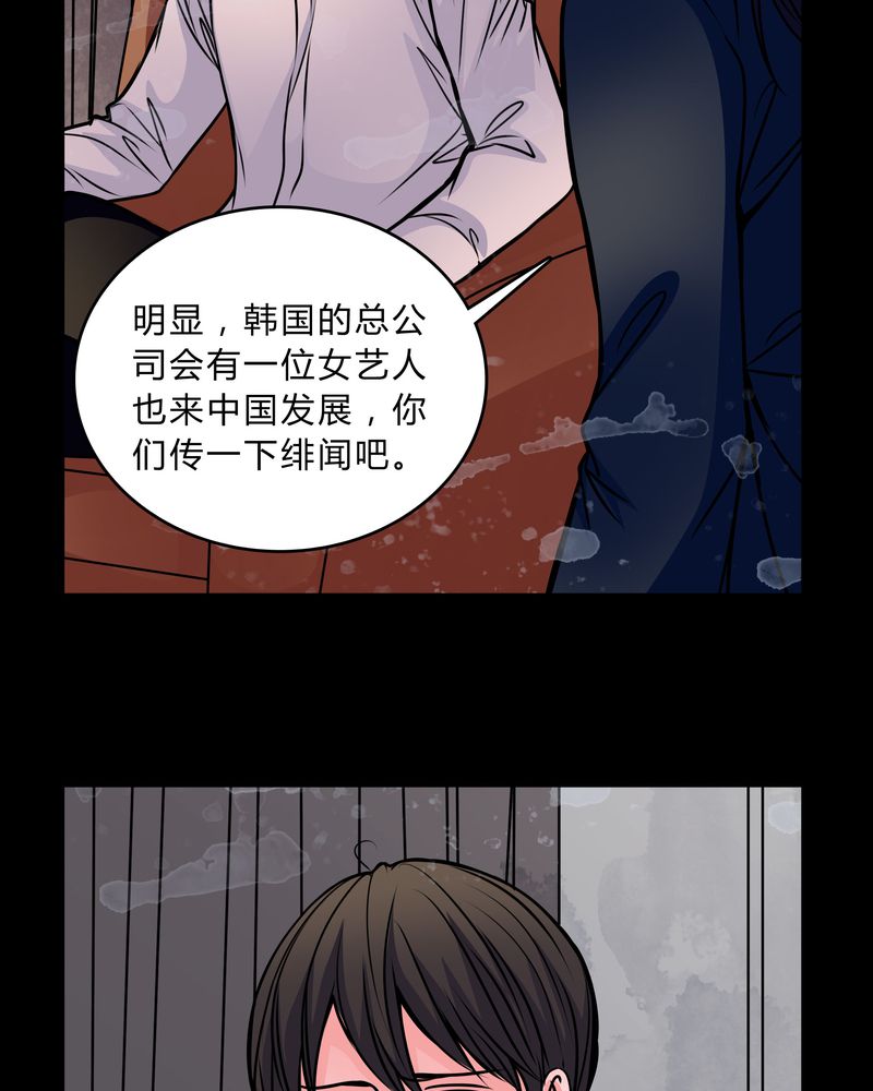 女巫怎么玩漫画,第46章：交易！1图