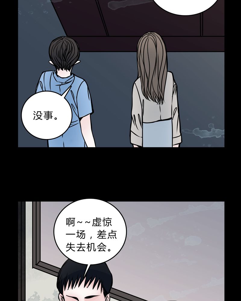 女巫动画片漫画,第48章：危急解除2图