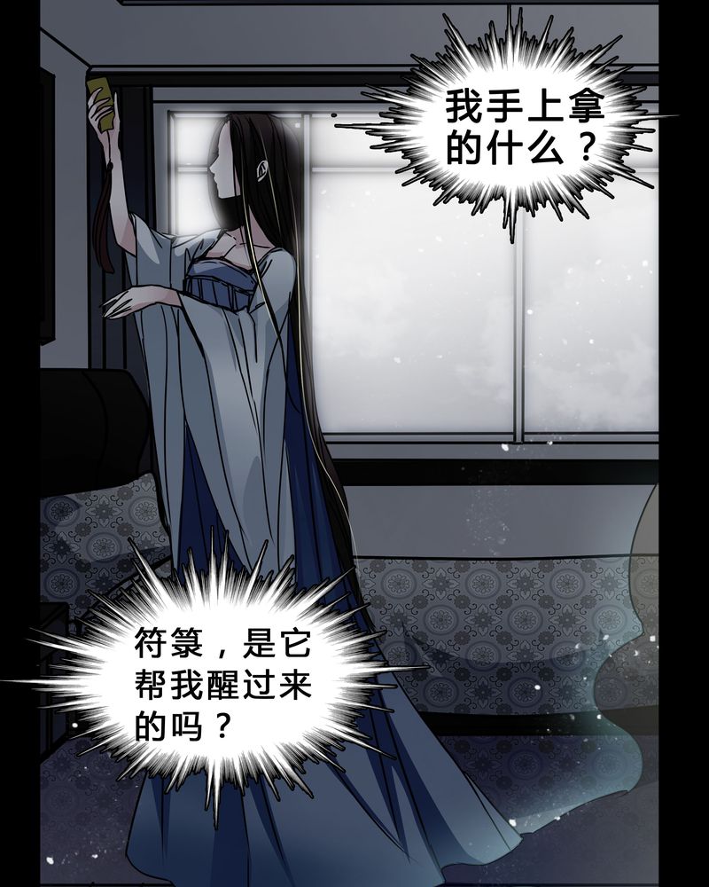 女巫动画片漫画,第6章：害怕2图