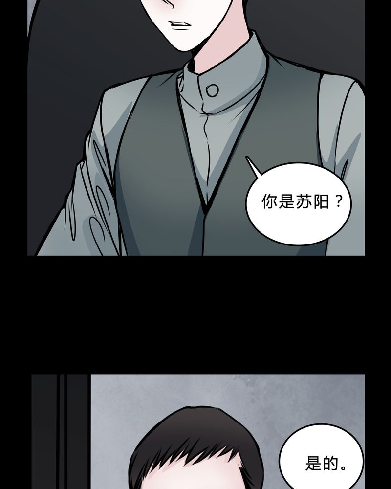 女巫动画片漫画,第47章：同名同姓2图