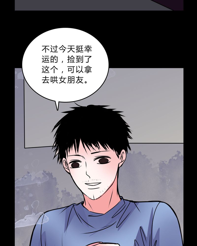 女巫动画片漫画,第40章：清洁工2图