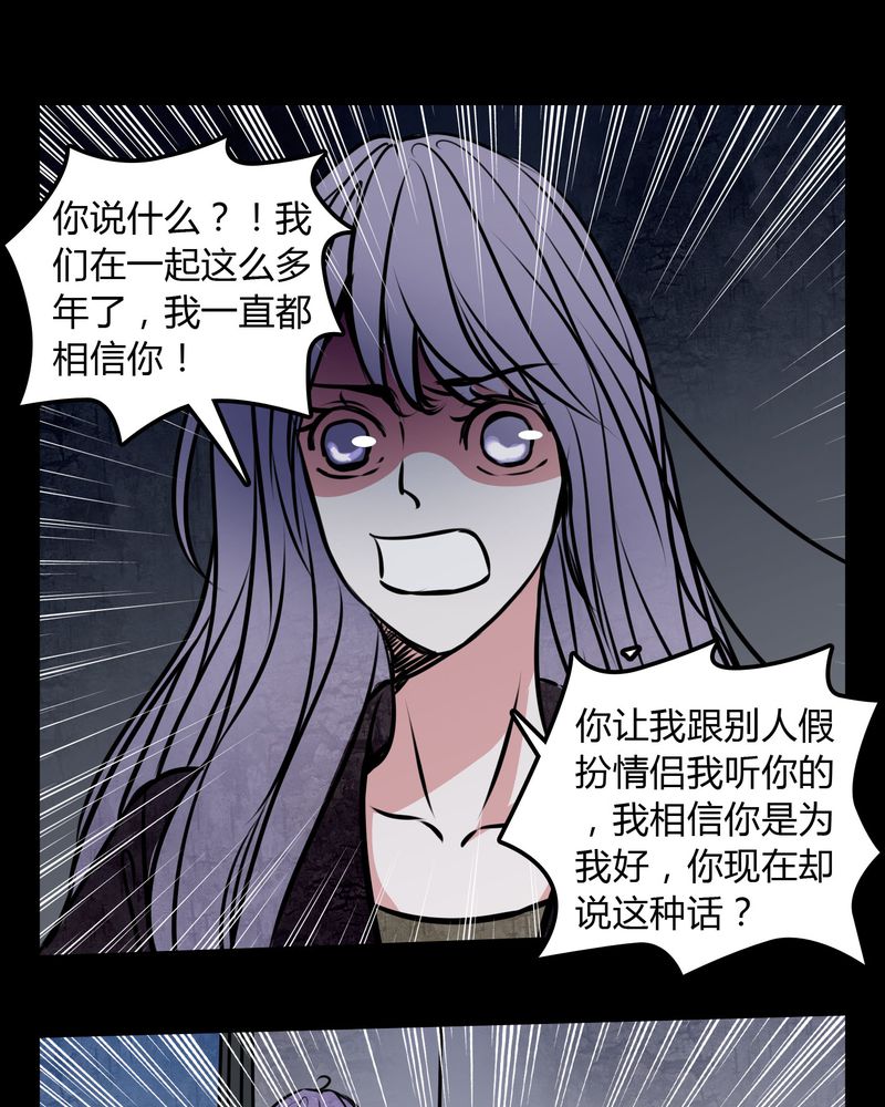 女巫动画片漫画,第58章：孩子是谁的？3图