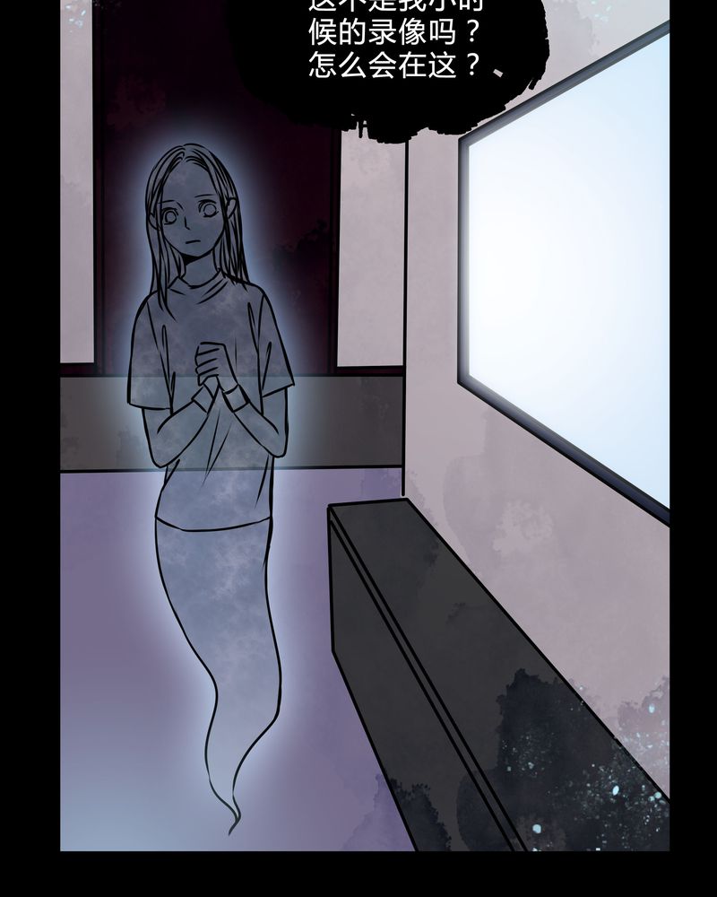 女巫躲猫猫漫画,第39章：符消失了4图