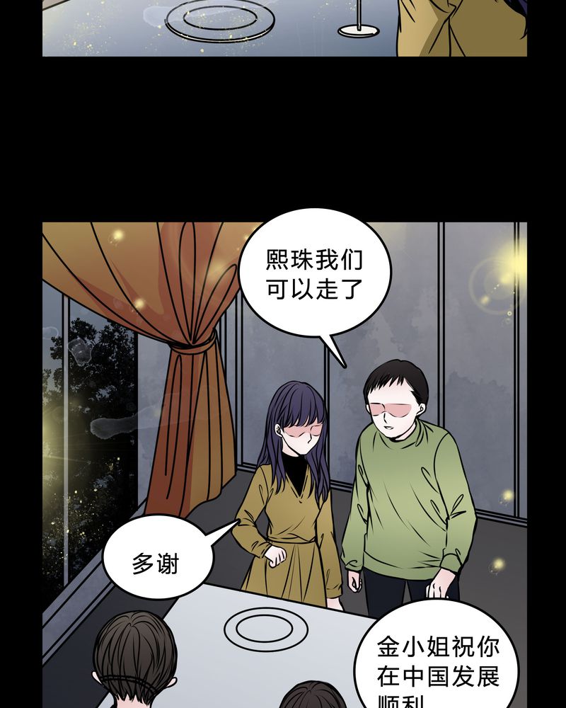 女巫动画片漫画,第46章：交易！4图