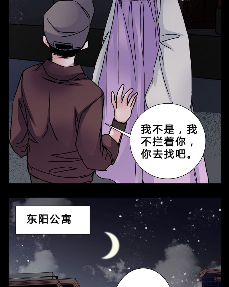 女巫动画片漫画,第6章：害怕1图