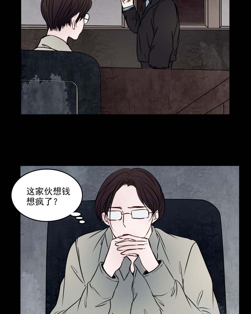 女巫重生记漫画,第81章：走着瞧3图