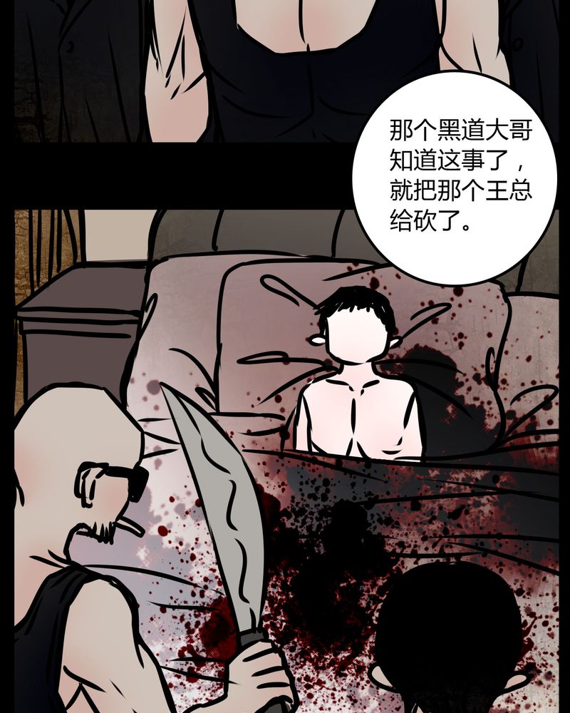 女巫变老鼠国语版漫画,第69章：跟在我身边5图