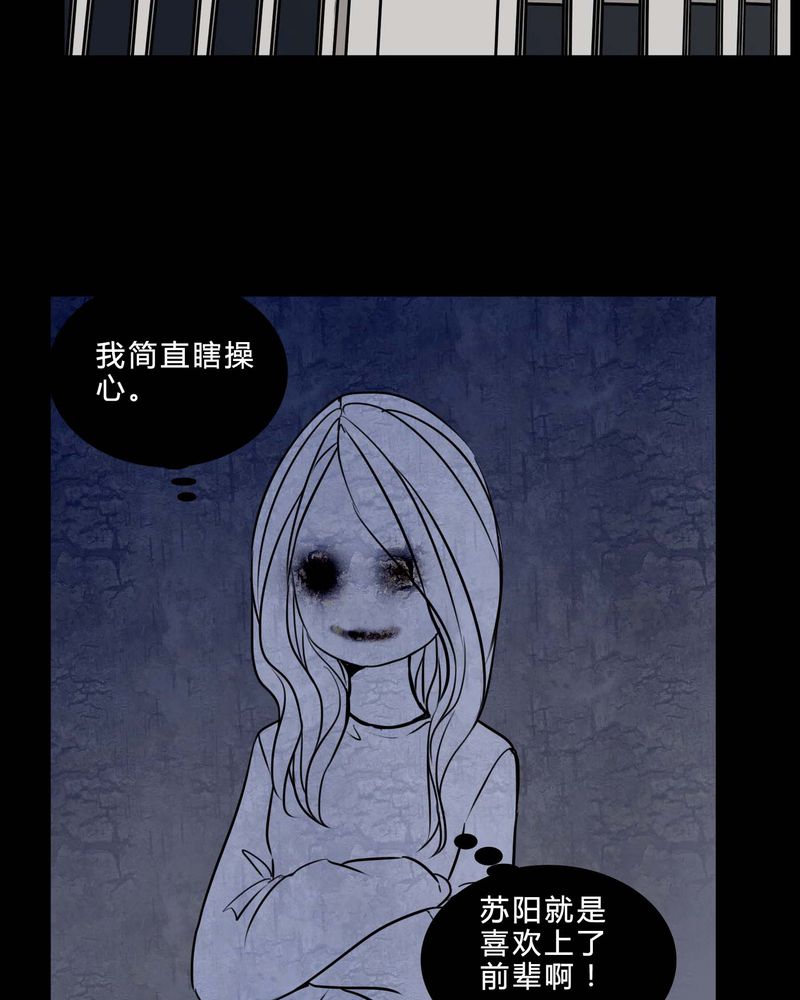 女巫重生记漫画,第82章：无法控制1图