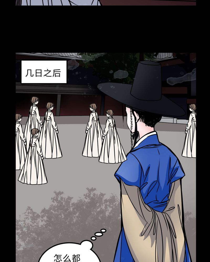 女巫重生记漫画,第45章：女巫失踪5图