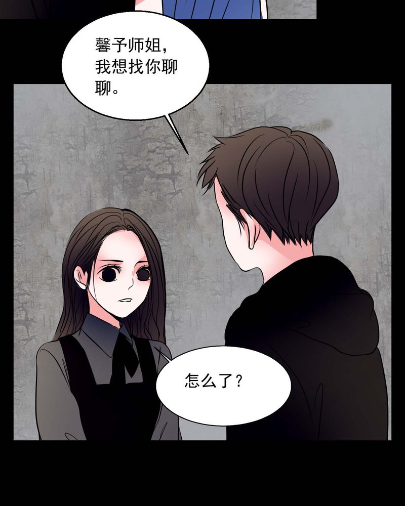 女巫动画片漫画,第74章：作家3图