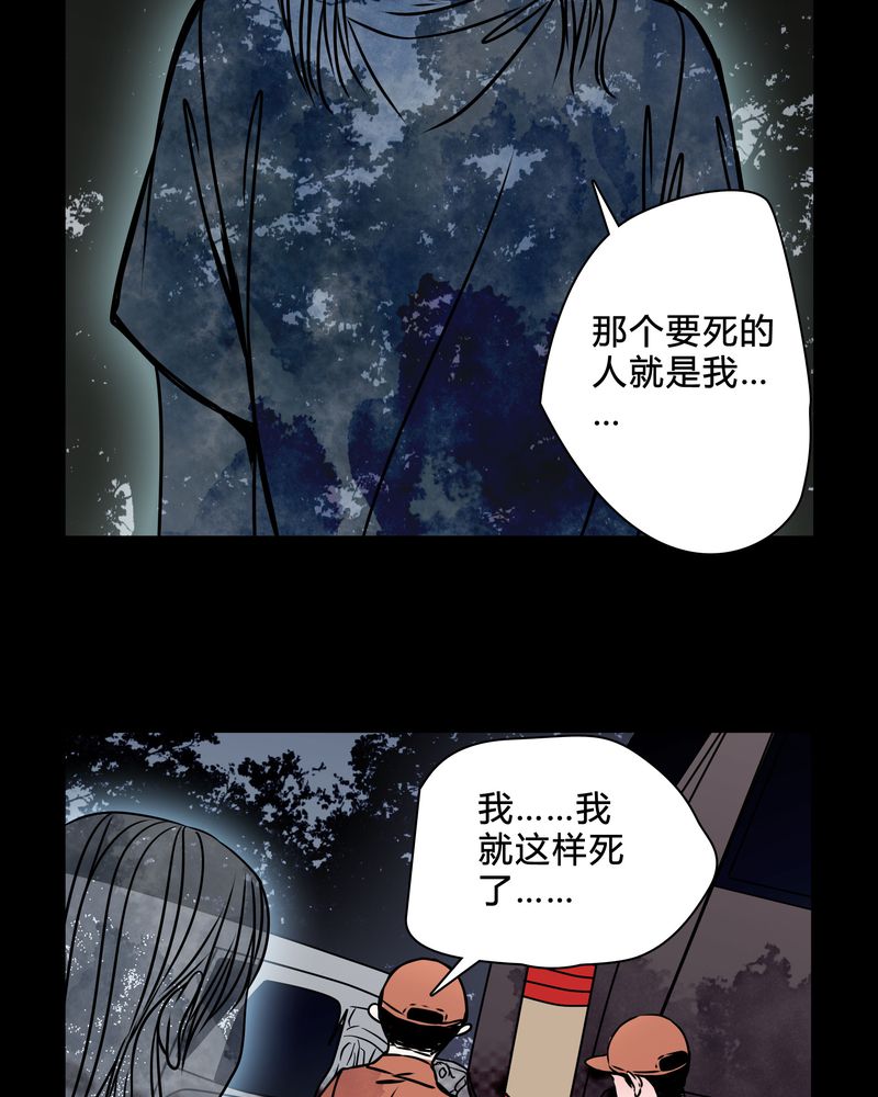 女巫怎么玩漫画,第38章：奇怪的力量1图