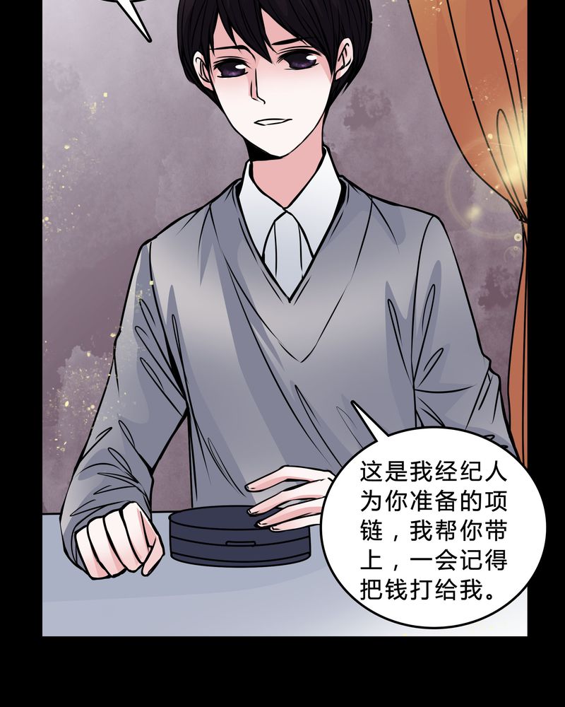 女巫动画片漫画,第46章：交易！1图