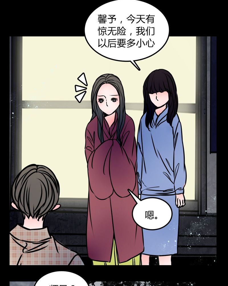 女巫重生记漫画,第69章：跟在我身边1图