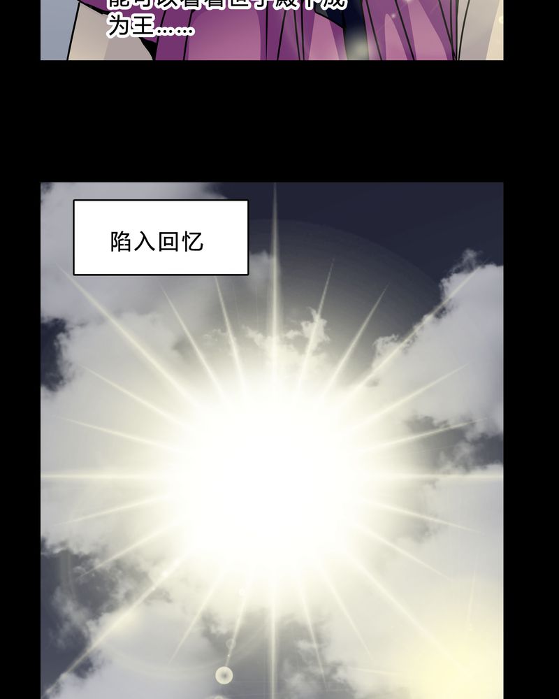 女巫重生记漫画,第42章：身份差距5图