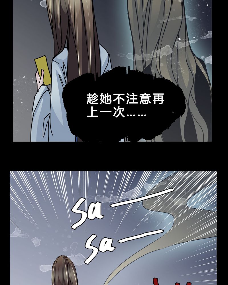 女巫动画片漫画,第6章：害怕4图