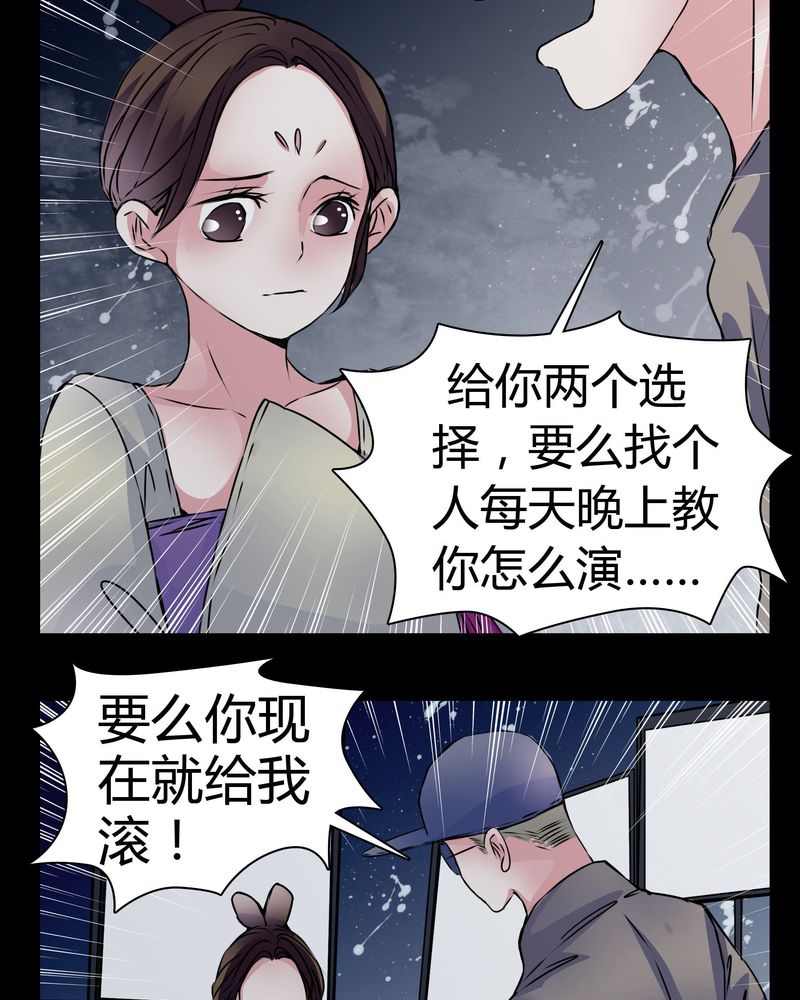 女巫安妮海瑟薇漫画,第13章：糟糕5图