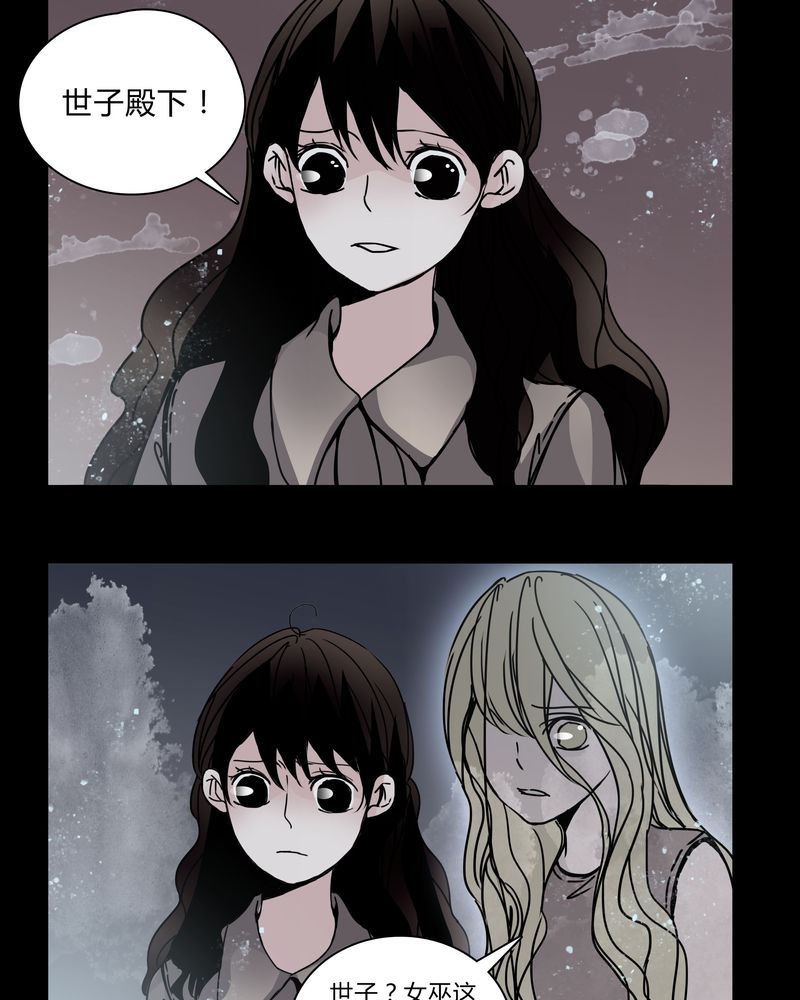 女巫躲猫猫漫画,第29章：屈辱3图