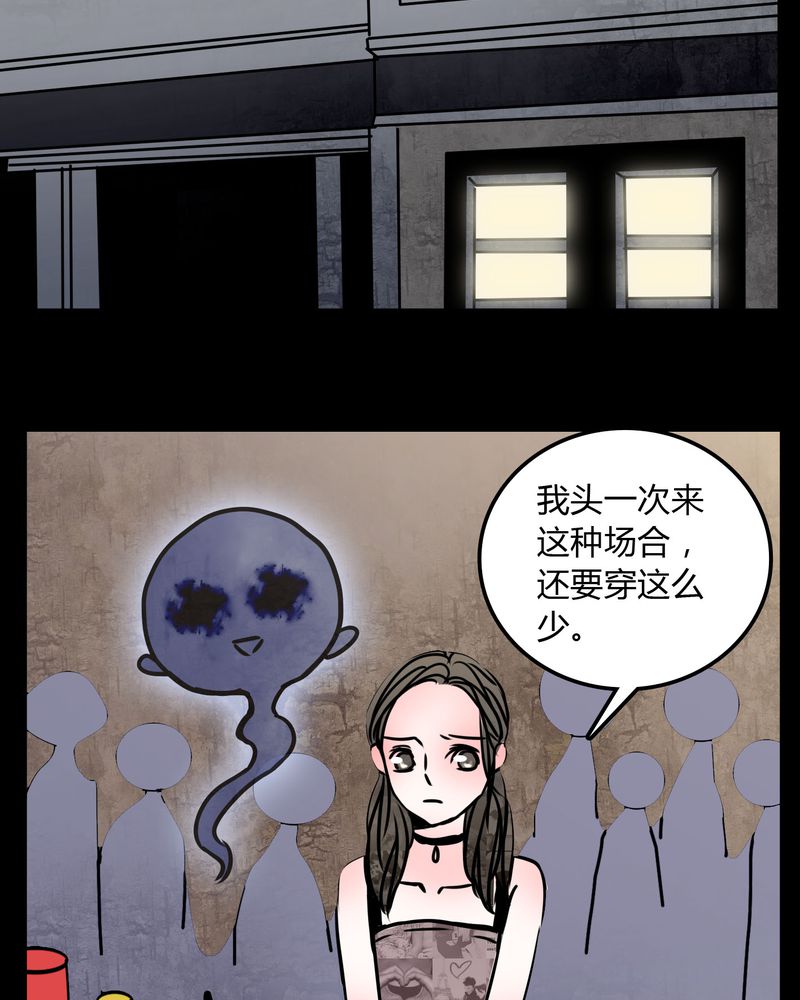女巫变老鼠国语版漫画,第69章：跟在我身边3图