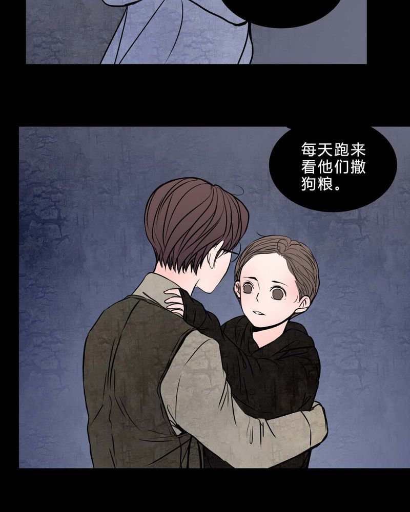 女巫重生记漫画,第82章：无法控制2图