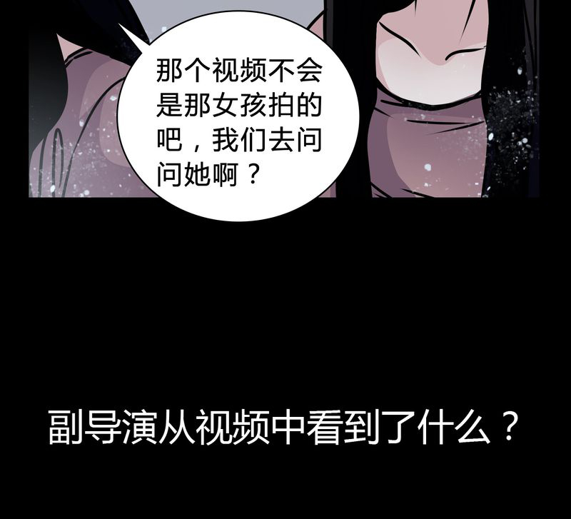 女巫森林漫画,第16章：副导演疯了4图