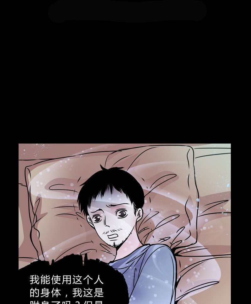 女巫重生记漫画,第41章：深夜练舞2图