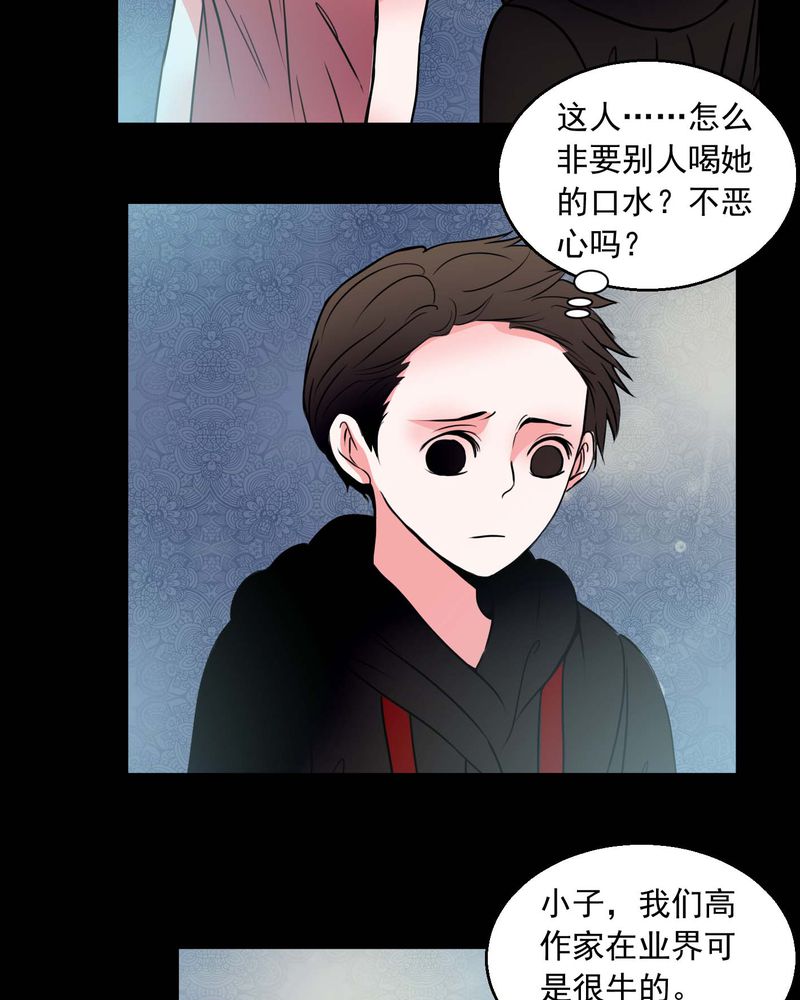 女巫动画片漫画,第74章：作家4图