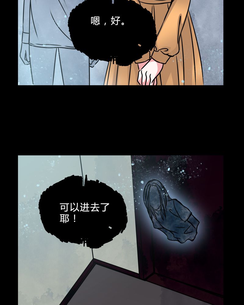 女巫躲猫猫漫画,第39章：符消失了5图