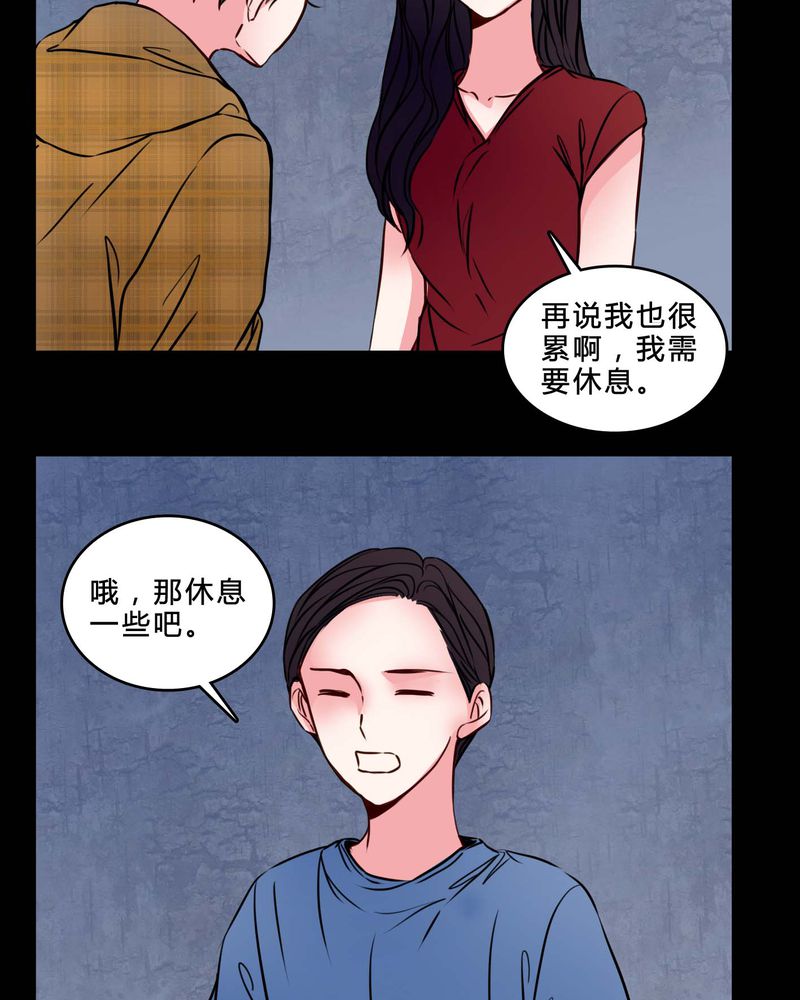 女巫重生记漫画,第75章：条件5图