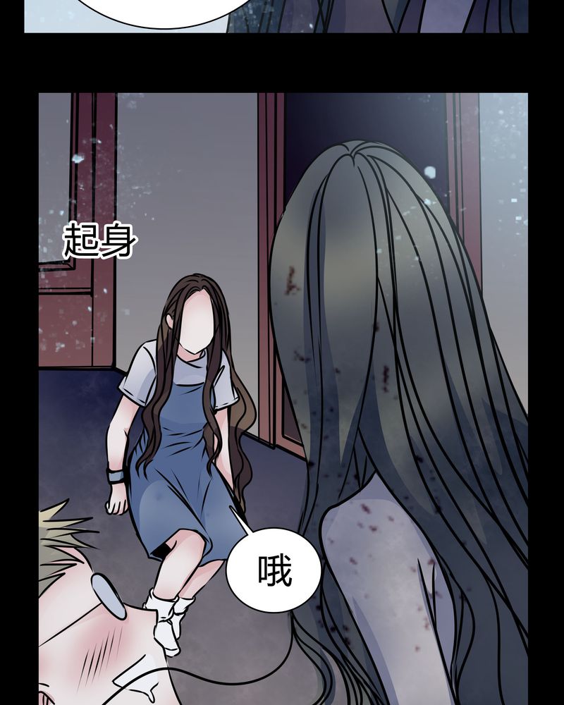 女巫简笔画漫画,第14章：鬼交1图
