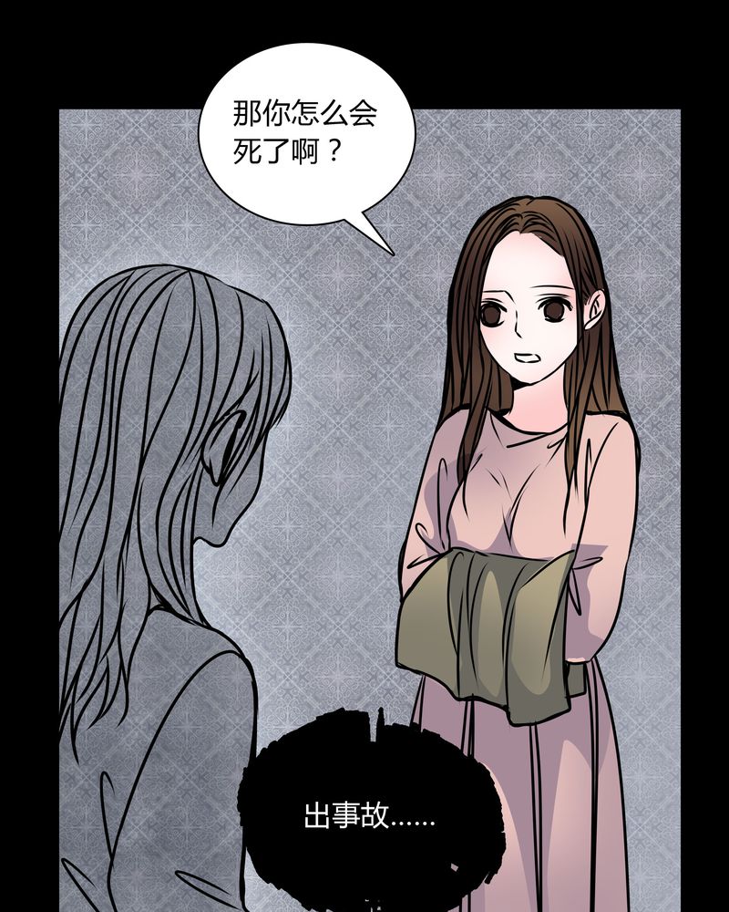 女巫重生记漫画,第35章：新鬼出现4图