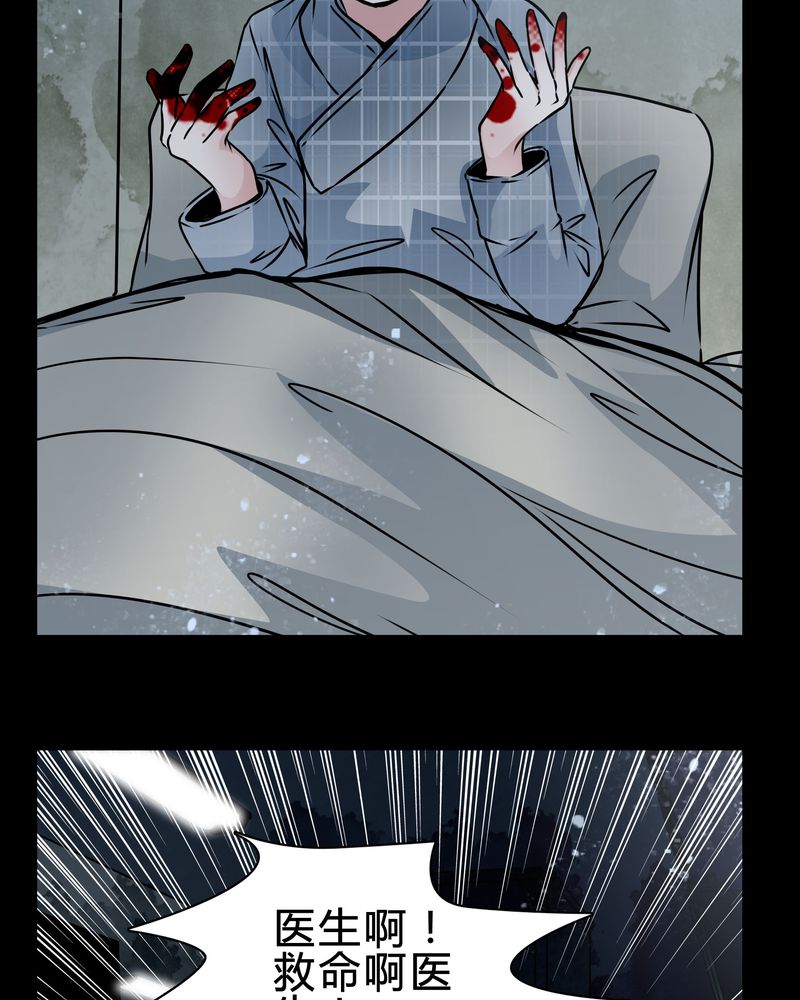 女巫动画片漫画,第17章：怎么啦3图