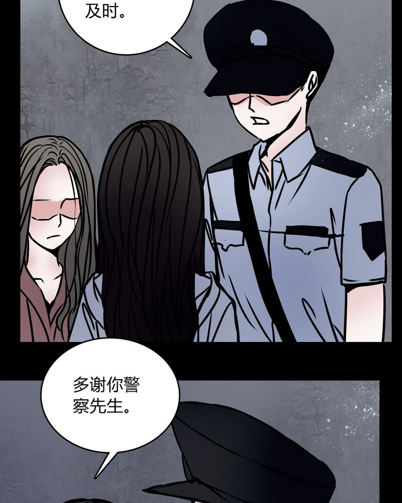 女巫变老鼠国语版漫画,第68章：倒霉的女星4图