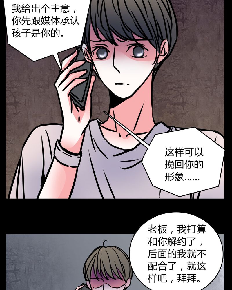 女巫重生记漫画,第61章：女巫追世子隔成纱5图