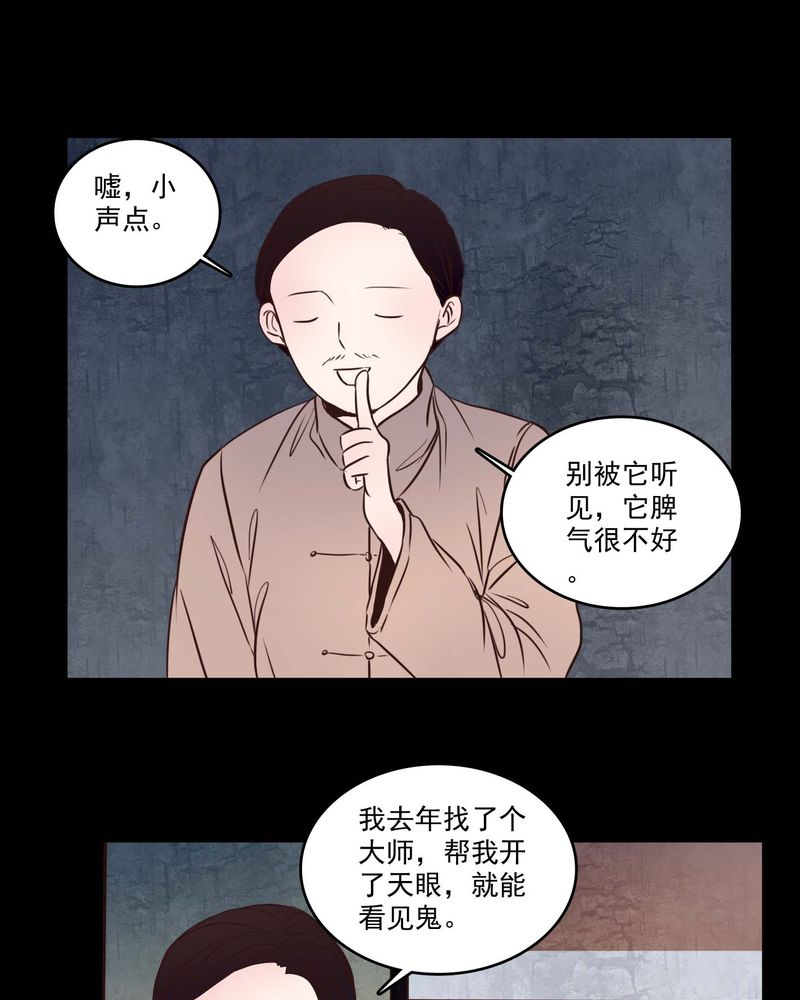 女巫重生记漫画,第81章：走着瞧3图