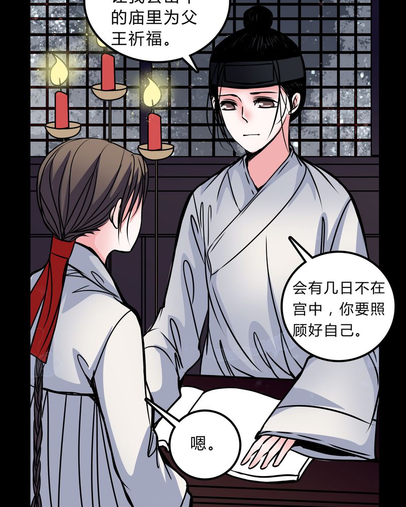 女巫重生记漫画,第45章：女巫失踪4图