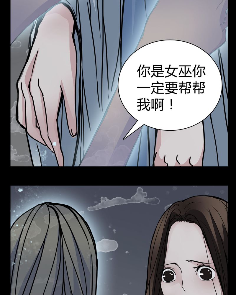 女巫重生记漫画,第12章：导演的刁难1图