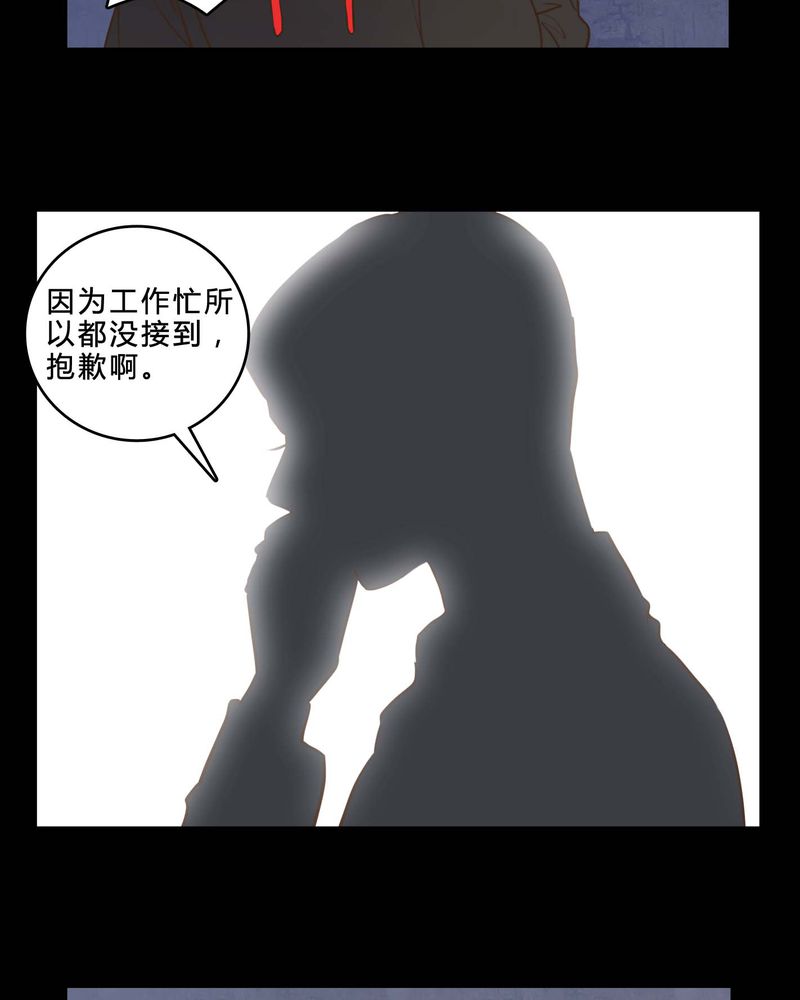 女巫重生记漫画,第83章：一个条件3图