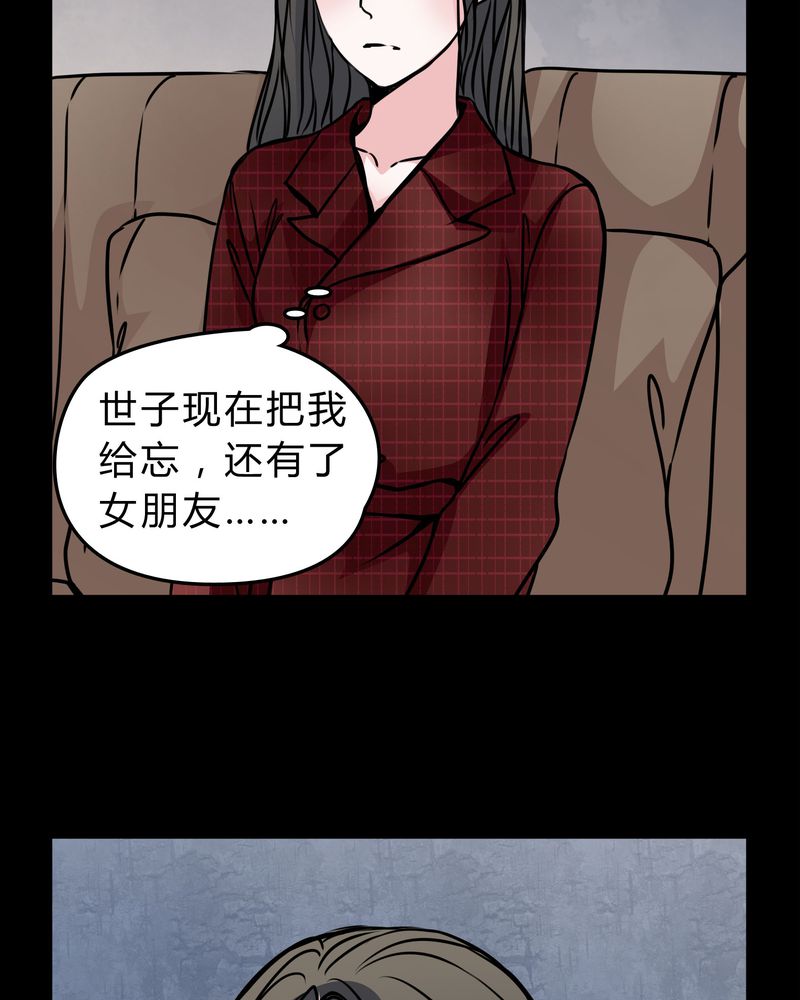 女巫重生记漫画,第51章：假恋情5图