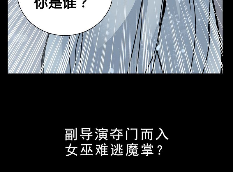 女巫动画片漫画,第10章：尴尬的副导演5图