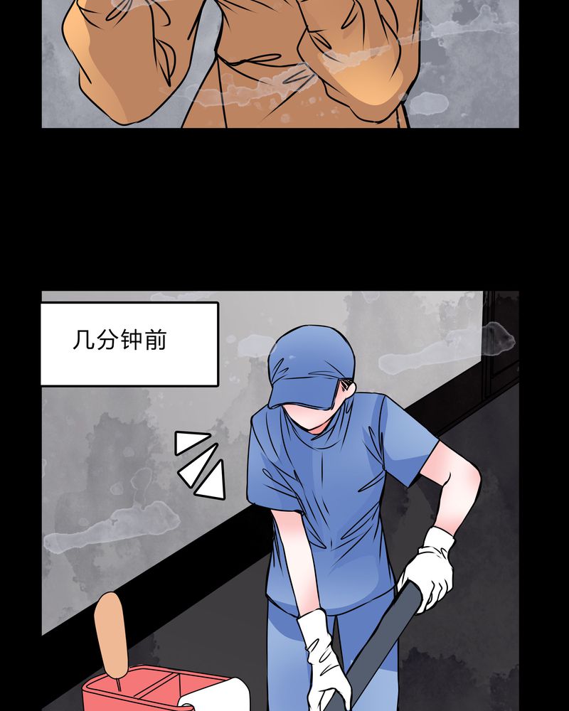 女巫躲猫猫漫画,第40章：清洁工5图