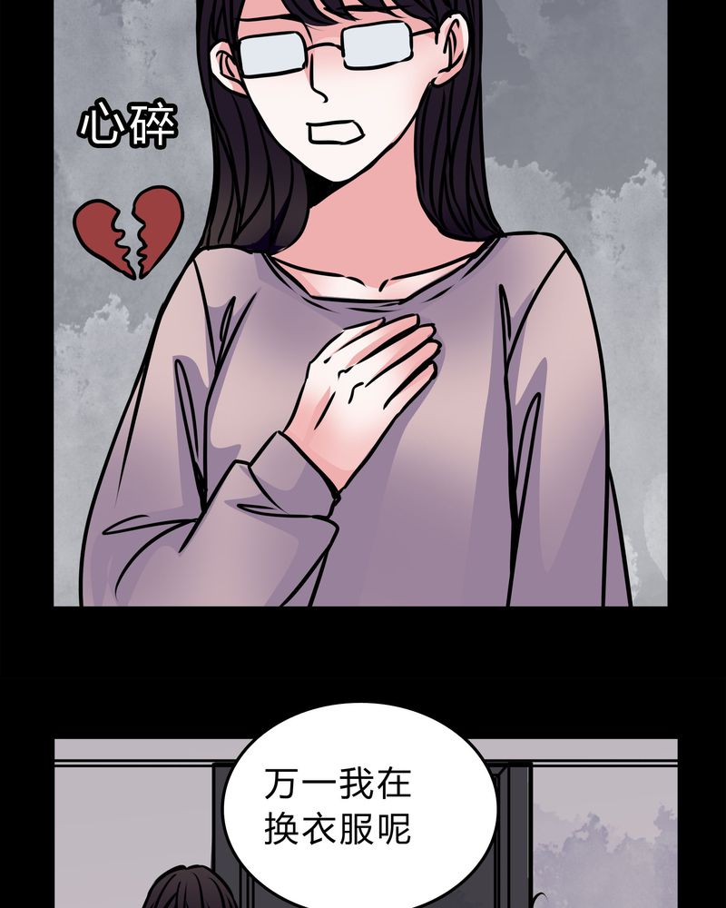 女巫重生记漫画,第51章：假恋情2图