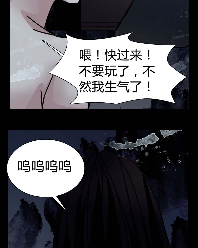 女巫变老鼠国语版漫画,第11章：.救命1图