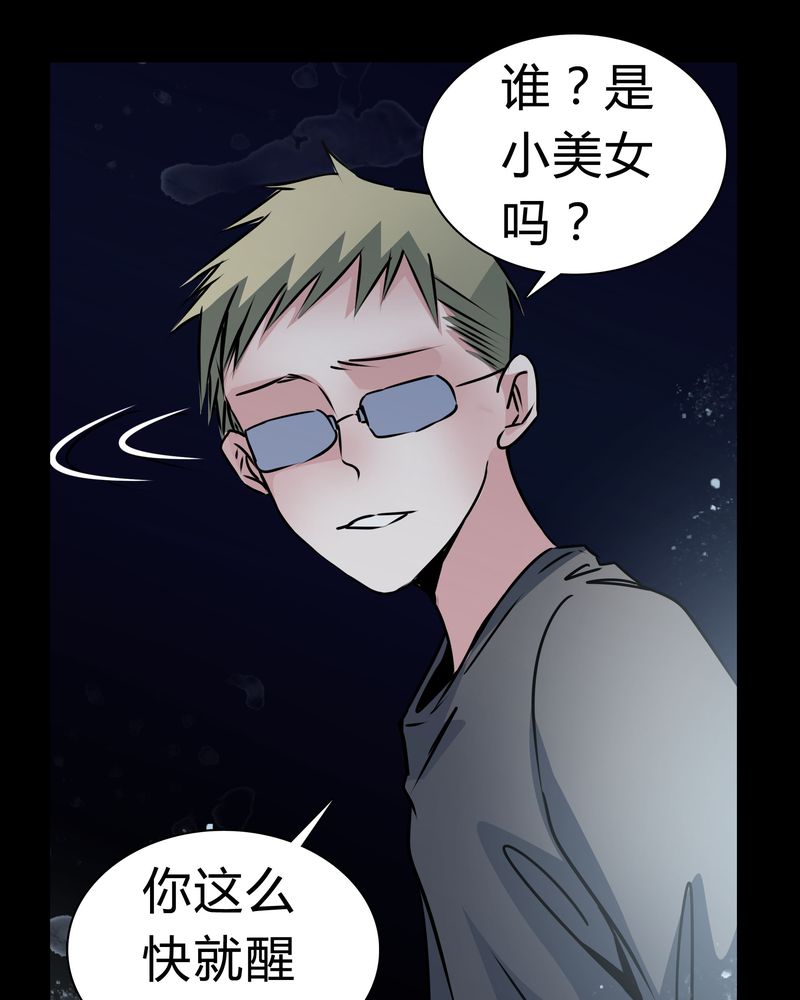 女巫简笔画漫画,第14章：鬼交2图