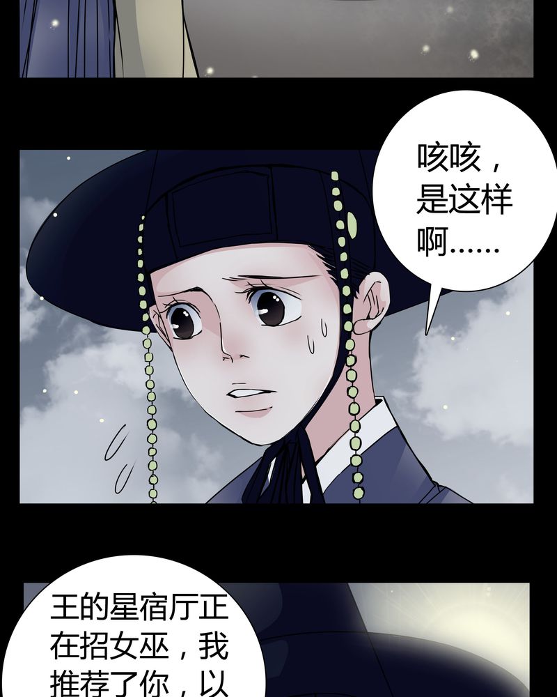 女巫变老鼠国语版漫画,第8章：那曾经的擦肩而过5图