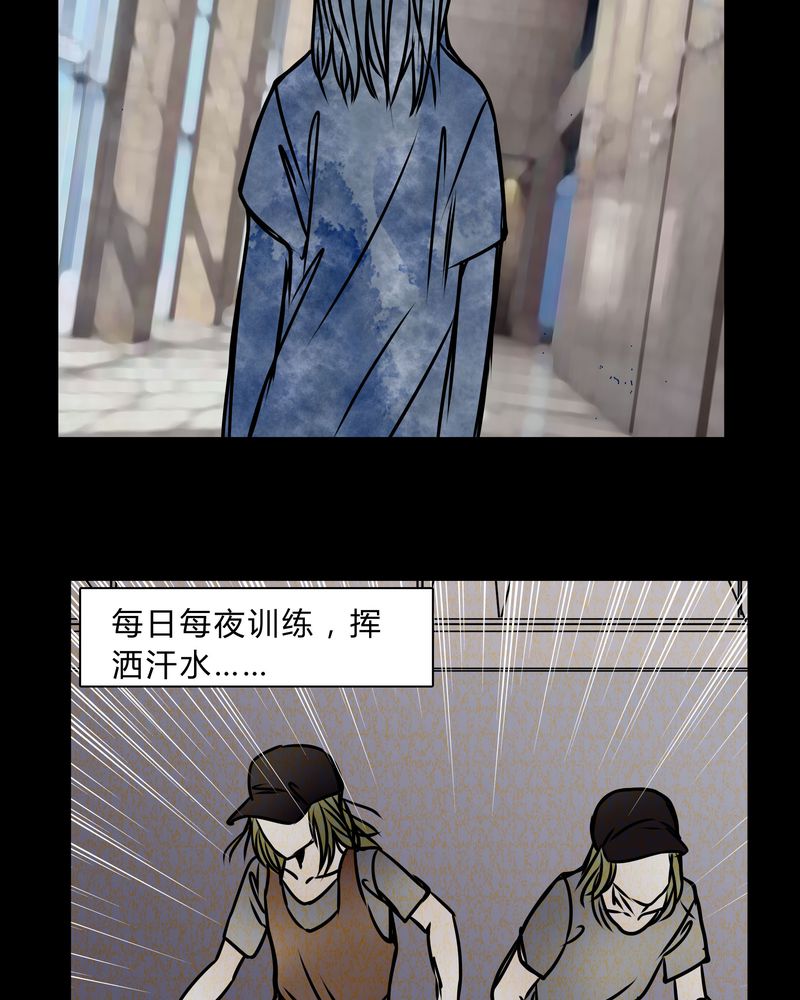 女巫动画片漫画,第36章：男鬼的规则4图